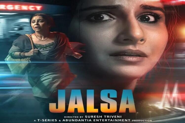 รีวิว Jalsa: Vidya Balan, Shefali Shah ยอดเยี่ยมในภาพยนตร์ระทึกขวัญที่ทำเครื่องหมายเข็มทิศทางศีลธรรม
