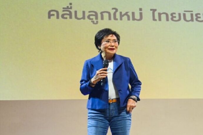 คุณหญิงกัลยา-ศ.ดร.สุชัชวีร์ ปลุกกระแสสังคมผลักดัน Thai Wave